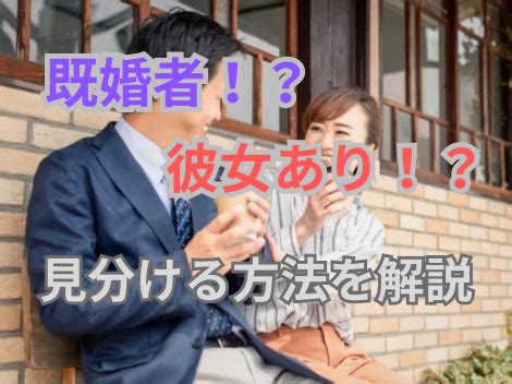 既婚 者 見分け 方 職場